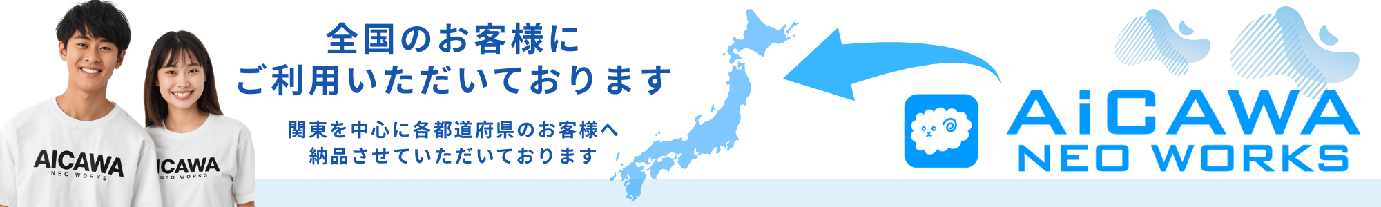 都道府県別の対応エリア一覧