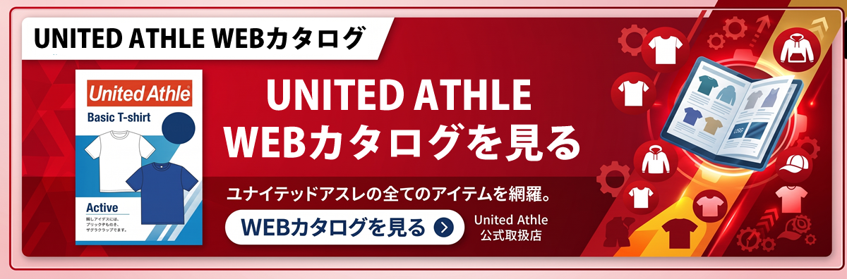 WEBカタログ-UNITED ATHLE
