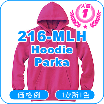 216-MLH フーデッドライトパーカー 裏パイル