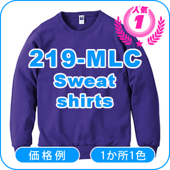 219-MLC ライトスウェット 裏パイル