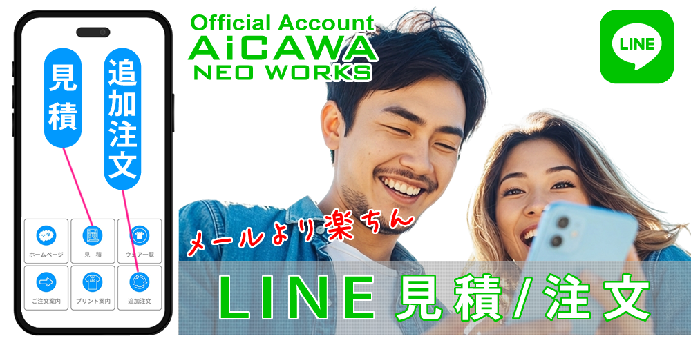 オフィシャルLINEアカウント案内